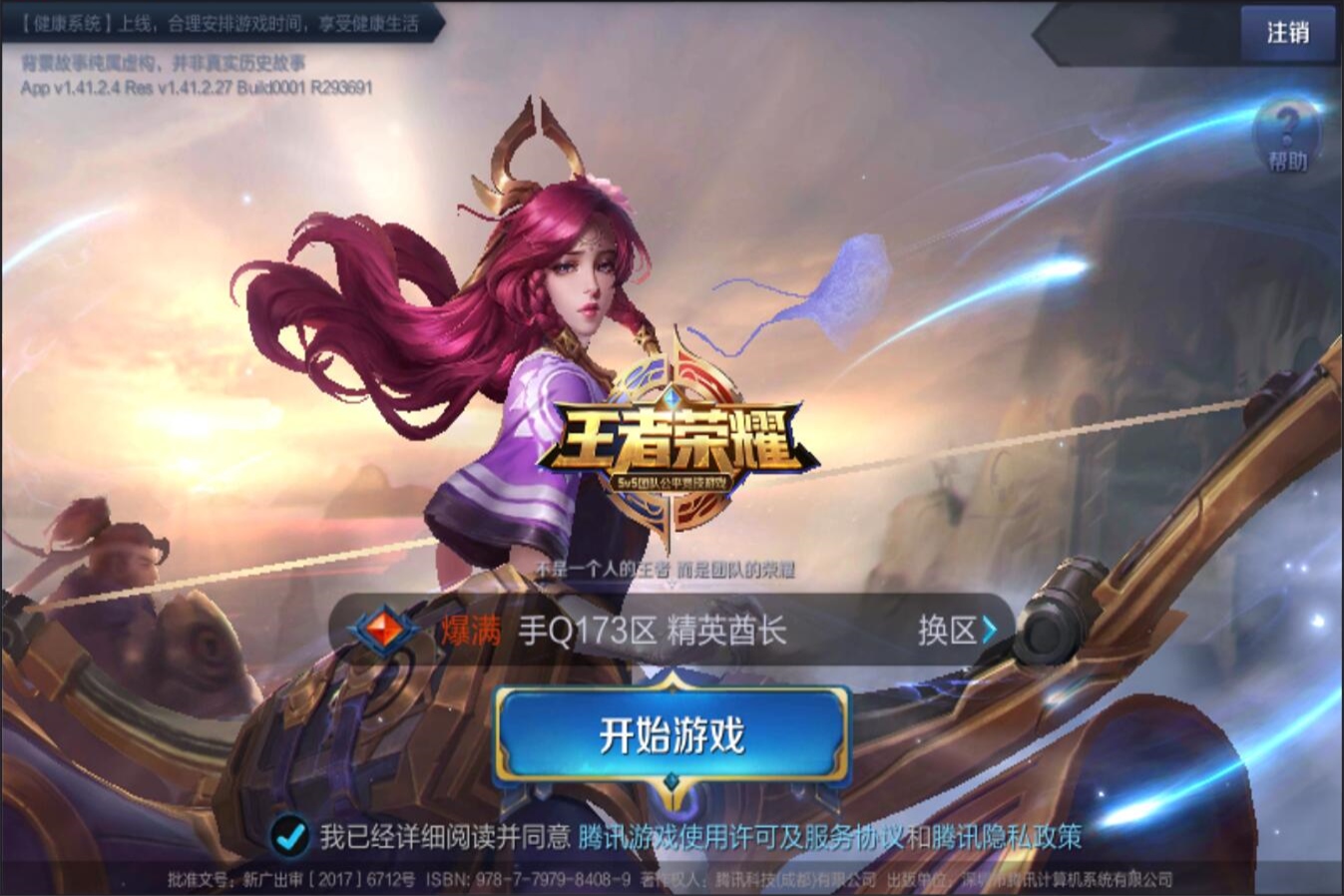 关键比赛中 关键比赛中